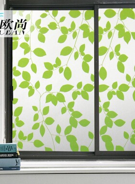绿色树叶静电无胶免胶磨砂玻璃贴膜 档隐私浴室厨房卫生间窗花纸