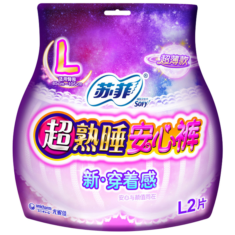 苏菲2片拉拉裤夜用加宽护翼型
