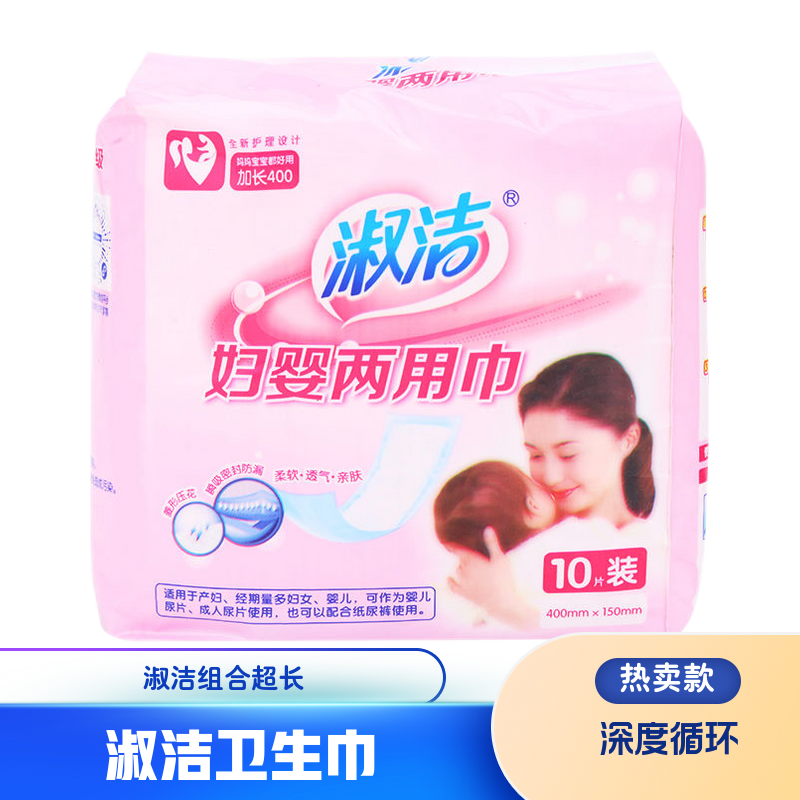 淑洁夜用卫生巾夜用卫生巾姨妈巾超薄透气防漏日夜用组合装姨妈巾