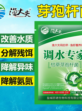 复合枯草芽孢杆菌种EM菌粉鱼塘肥水产养殖净水调水专家改善水底质