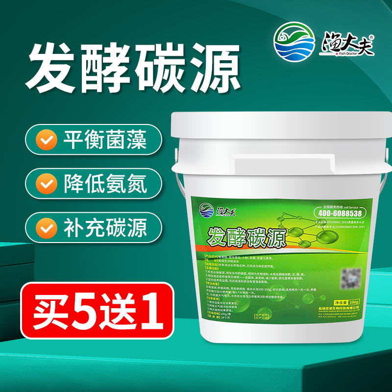 發酵碳源水產養殖專用肥水培藻