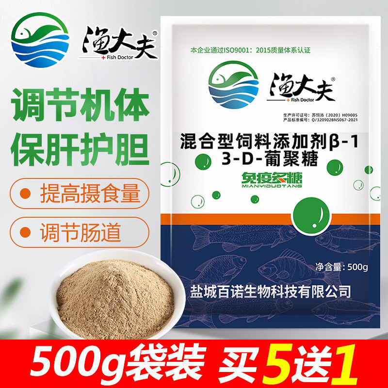 免疫多糖水产养殖鱼虾蟹保肝护胆增强提免疫力抗应激提食欲促生长,宠物/宠物食品及用品,其他益生菌,淘宝优惠券,粉丝福利购,淘宝优惠卷