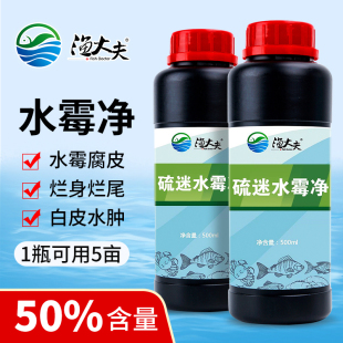 鱼药烂身烂尾专治用硫醚沙星水产养殖水霉净白毛病鱼塘消毒杀菌剂