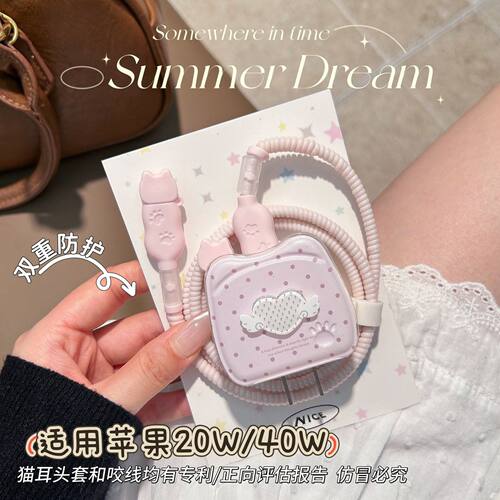 数据线保护套20W适用iphone16promax苹果17充电器40W壳15快充14