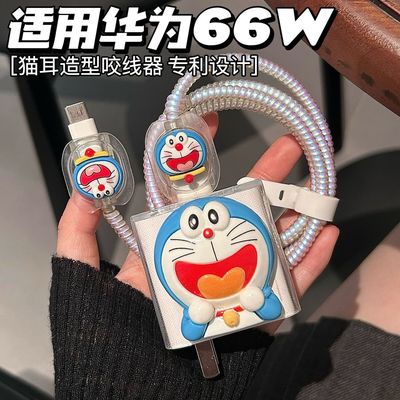 数据线保护套66w适用华为mate70/x6/x5/pura 70/p60/50荣耀充电器