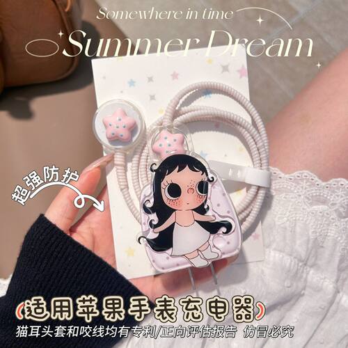 手表数据线保护套适用苹果iWatch S11/S10磁吸充电器20W快充头S9