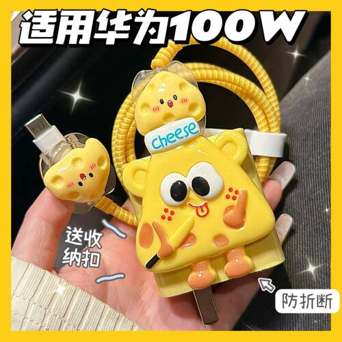 数据线保护套100w适用华为nova13/12荣耀300/200 pro充电器magic7