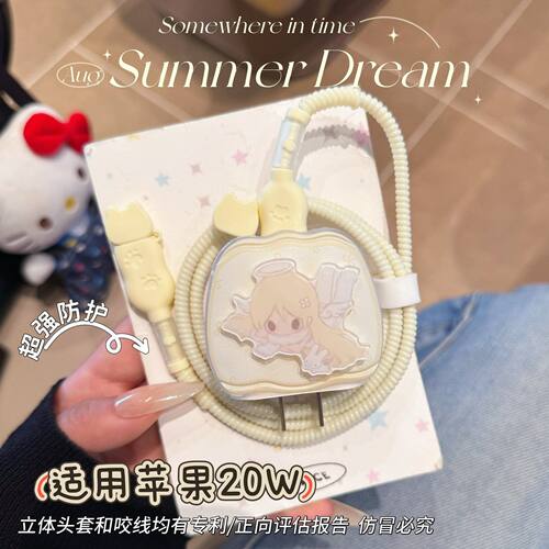 数据线保护套20w适用苹果17手机iphone16promax快充15壳充电器14