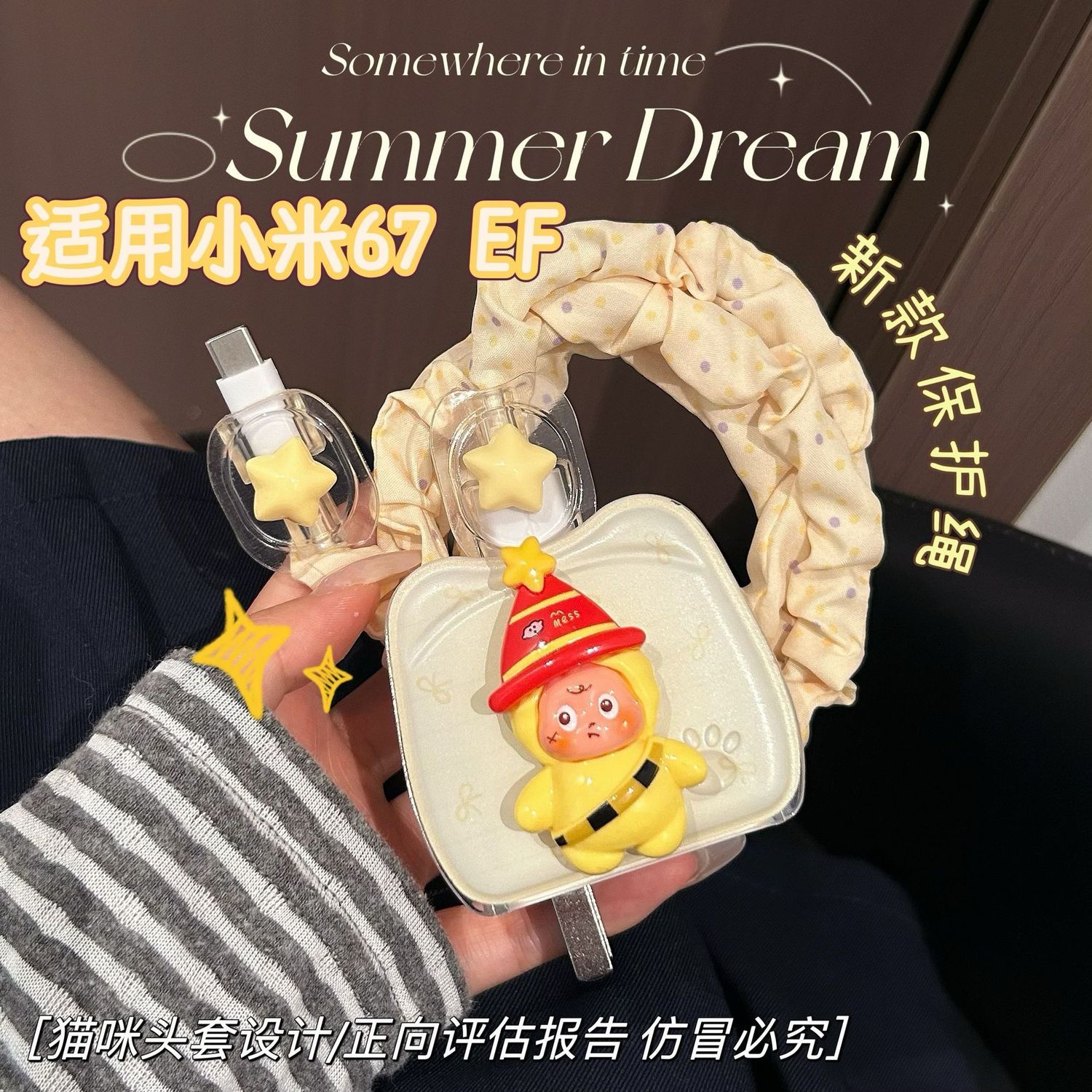 数据线保护套67W适用小米17/15 ultra/红米k80/k90 pro max充电器