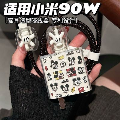 充电器保护套90w适用小米17/15/14/13/红米Note15 pro+/k80数据线