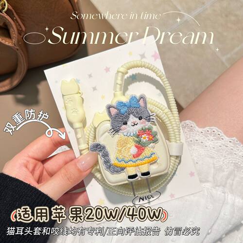 数据线保护套20W适用iphone16promax苹果17充电器40W壳15快充14