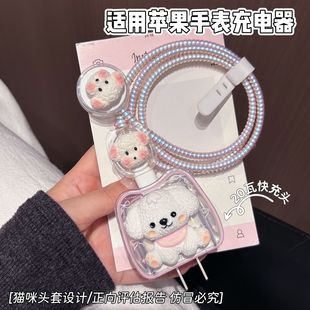 手表数据线保护套适用苹果iWatch S10磁吸充电器20W快充头S9 S11