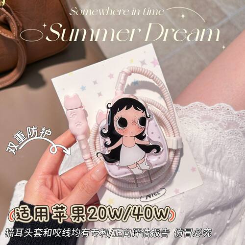 数据线保护套20W适用iphone18promax苹果17充电器40W壳16快充15