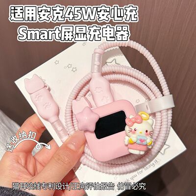 充电器保护套适用于安克安心充smart45W屏显硅胶适用苹果17数据线