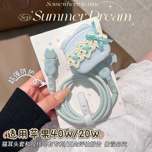 数据线保护套20W适用iphone18promax苹果17充电器40W壳16快充15