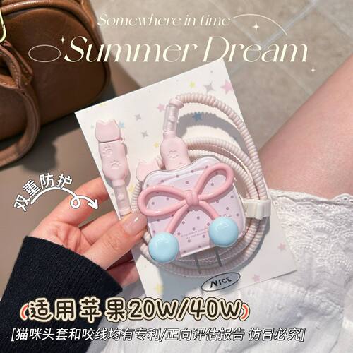 数据线保护套20W适用iphone18promax苹果17充电器40W壳16快充15