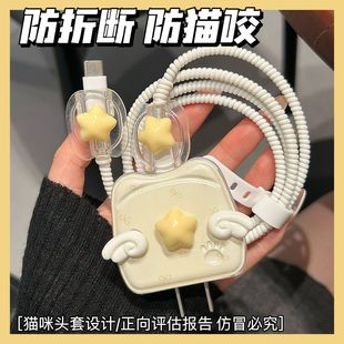 数据线保护套20w适用苹果16手机iphone15promax快充17壳充电器14