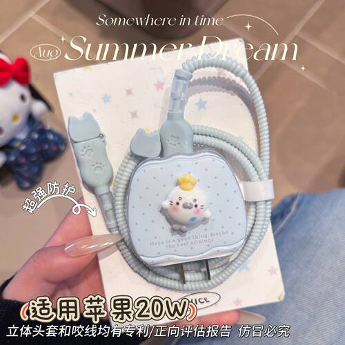 数据线保护套20w适用苹果17手机iphone16promax快充15壳充电器14