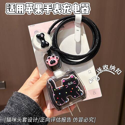 手表数据线保护套适用苹果iWatch S12/S11/S10充电器20W快充头S9