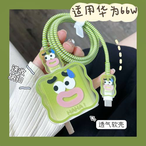 适用于华为数据线充电器保护套