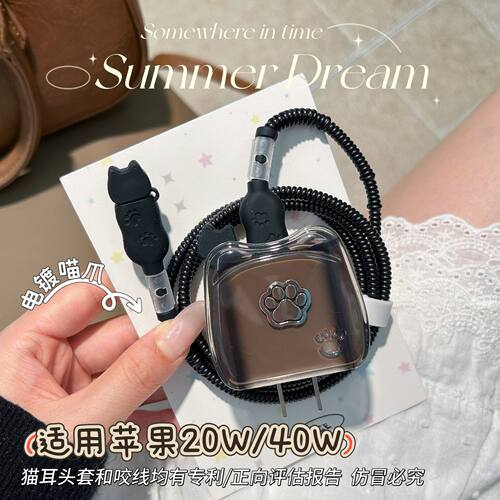 数据线保护套20W适用iphone16promax苹果17充电器40W壳15快充14