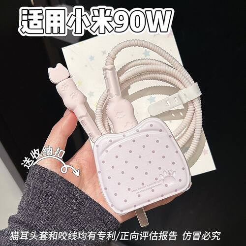 充电器保护套90w适用小米17/15红米Note15 pro+数据线Turbo5 max