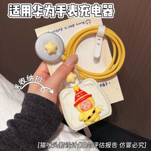 数据线保护套适用华为手表watchGT5充电器fit4防折断5XPro防尘GT4