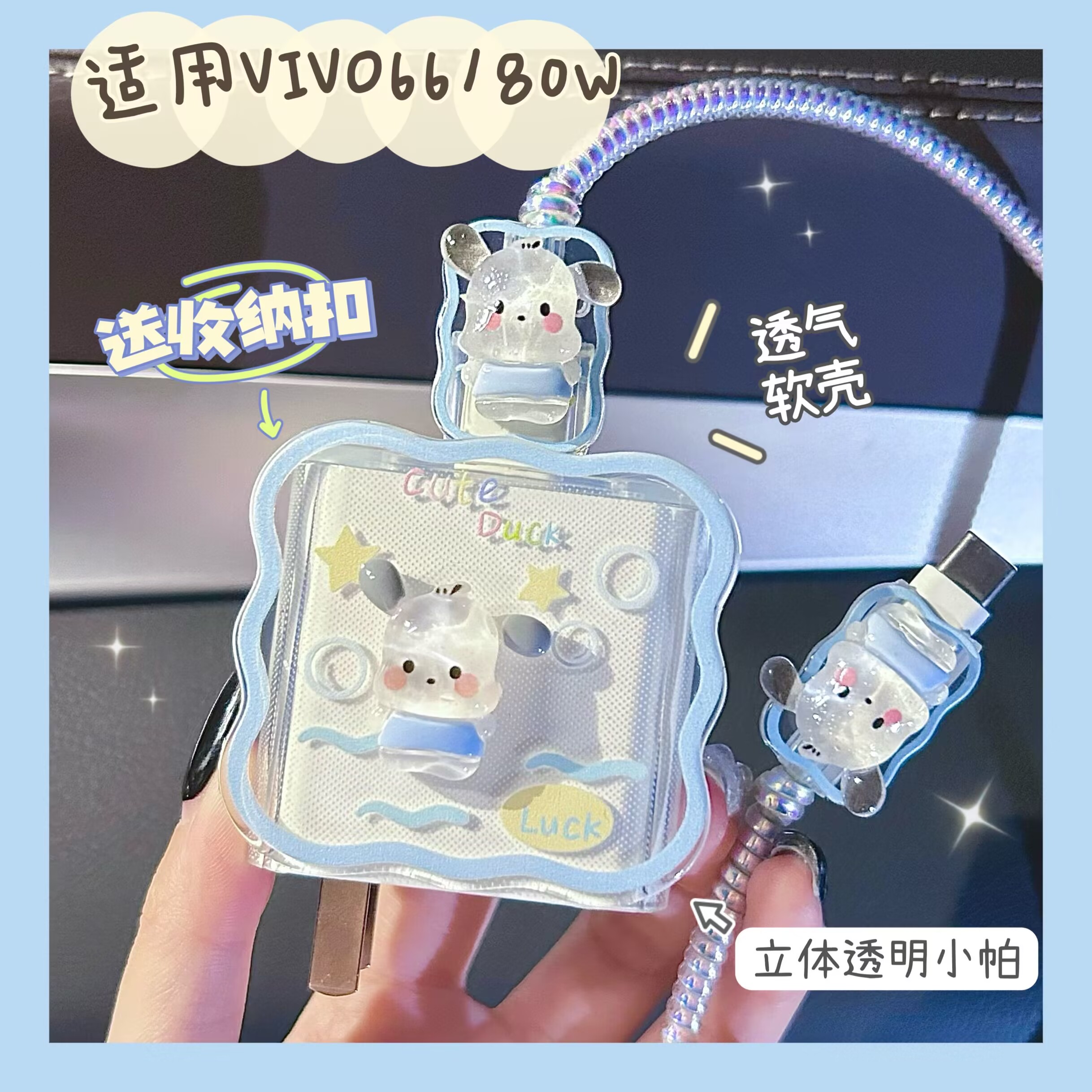数据线保护套80w适用vivo s20/19/s18/x90/x200 pro/IQOO充电器