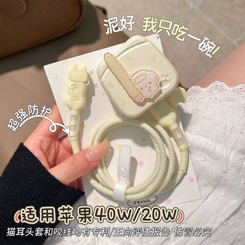 数据线保护套20W适用iphone18promax苹果17充电器40W壳16快充15