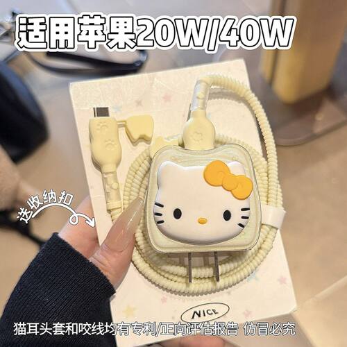 数据线保护套20W适用iphone16promax苹果17充电器40W壳15快充14