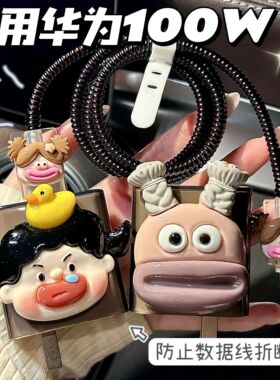 数据线保护套100w适用华为nova13/12荣耀300/200 pro充电器magic7