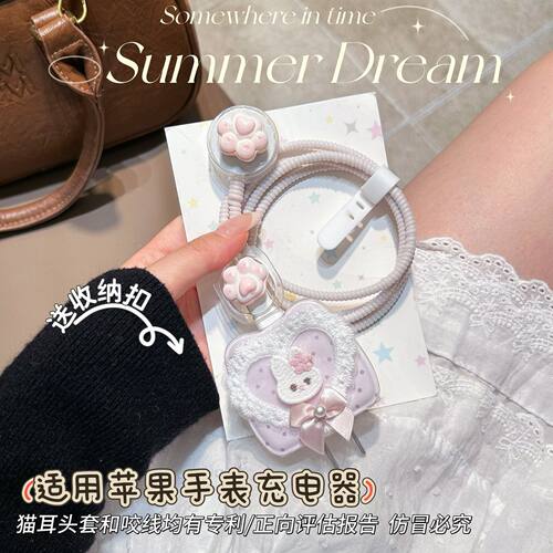 手表数据线保护套适用苹果iWatch S11/S10磁吸充电器20W快充头S9
