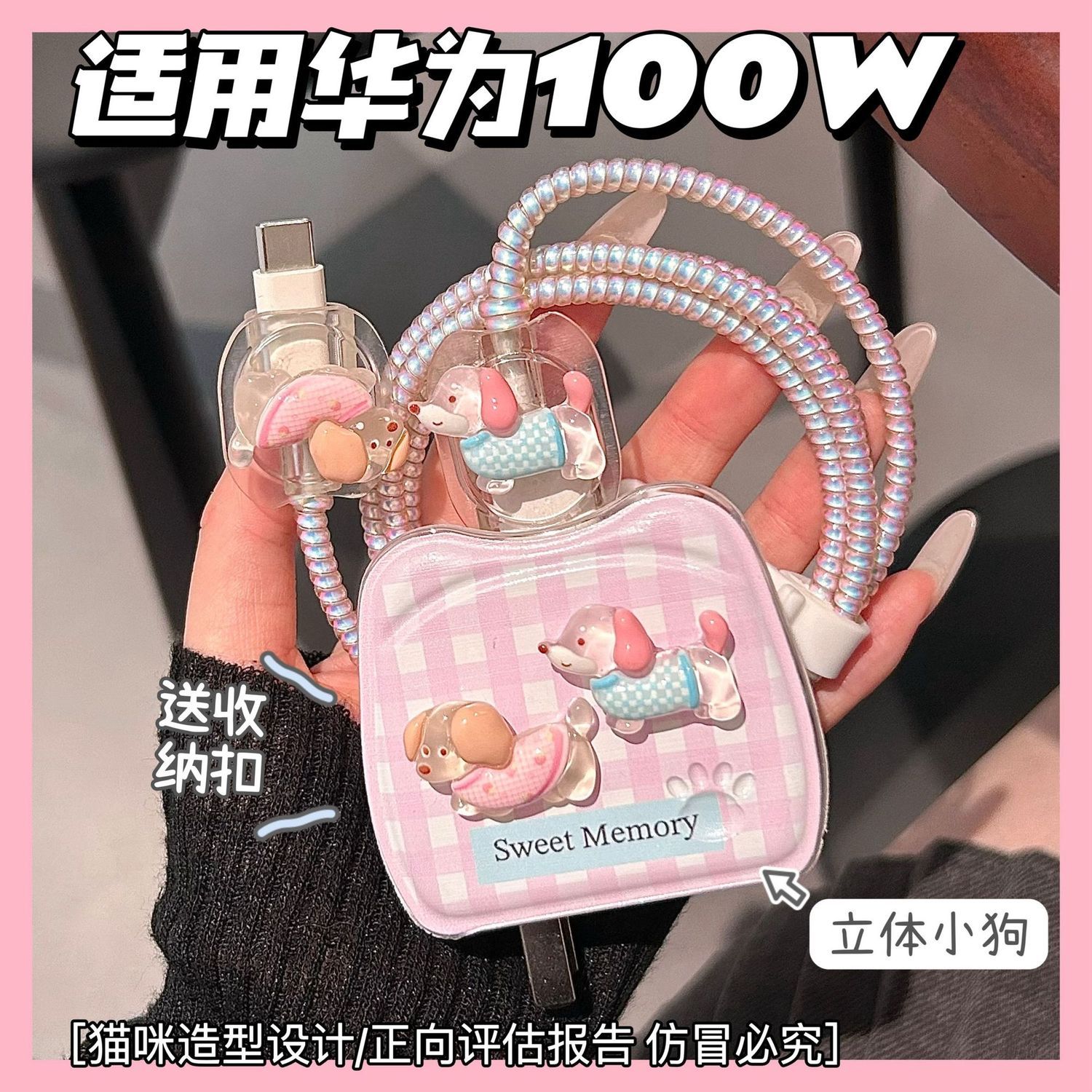 数据线保护套100w适用华为mate70 pro/p70 pro/nova13荣耀充电器