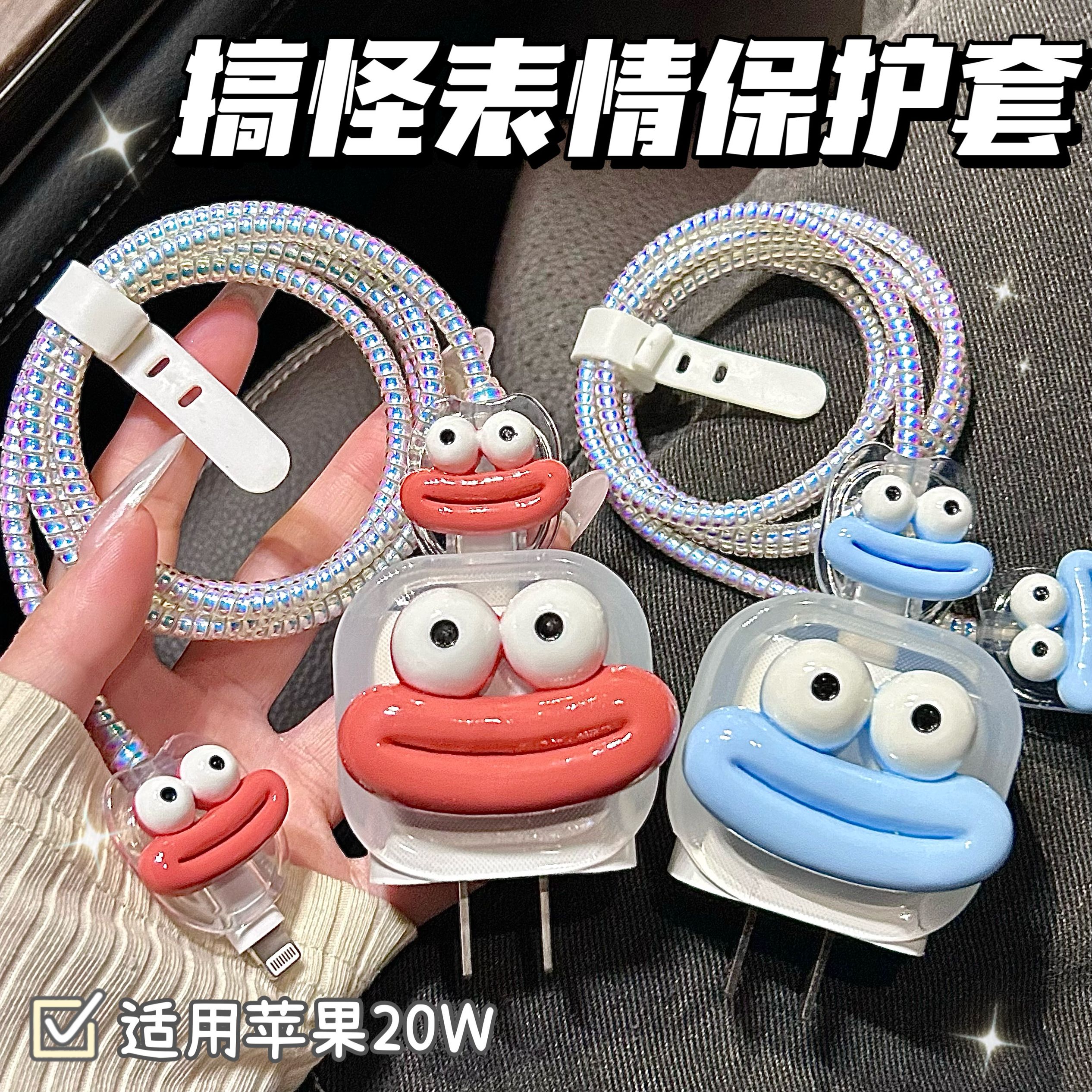 数据线保护套充电器保护套