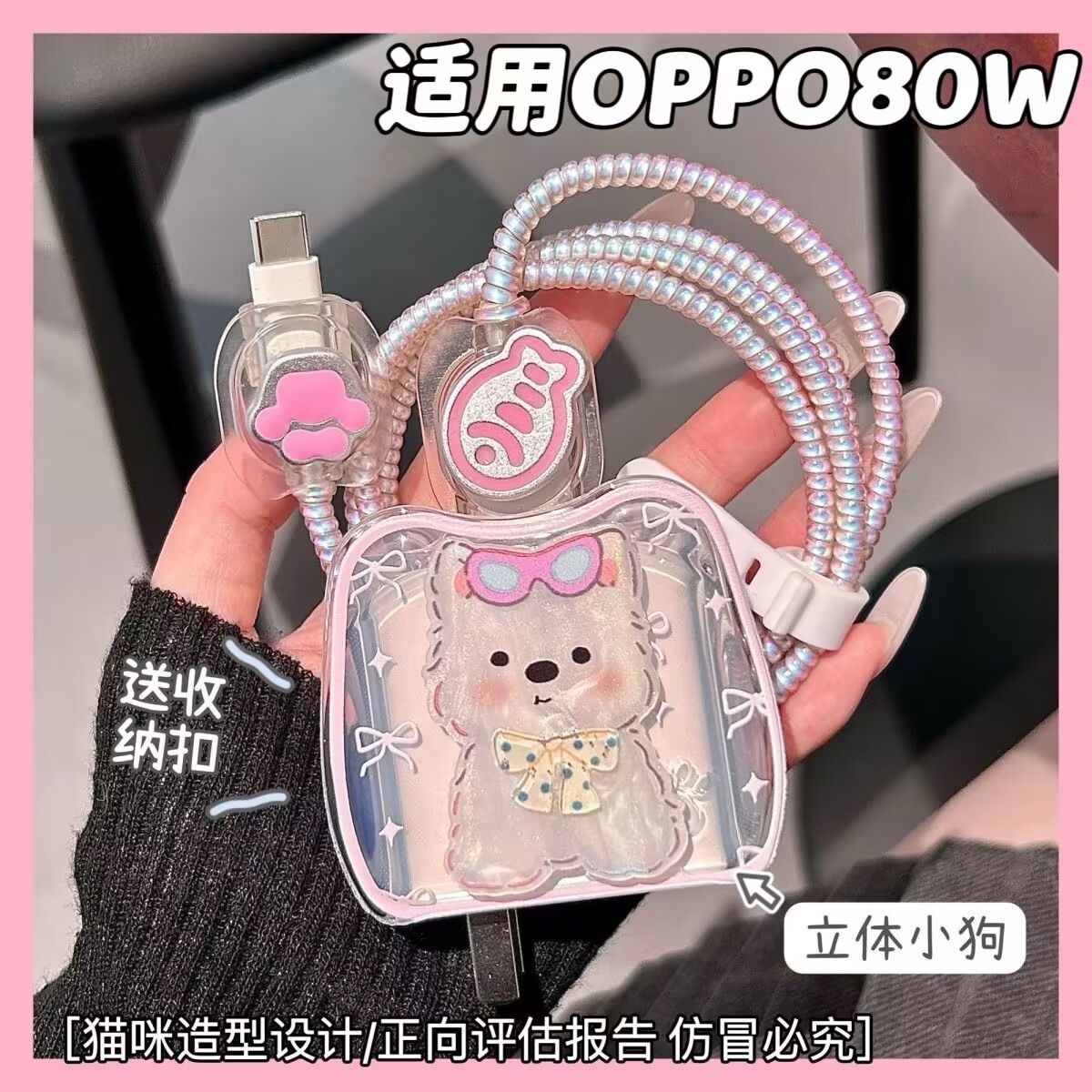 充电器保护套80w适用oppo reno14/13 pro/find x9/x8一加13数据线