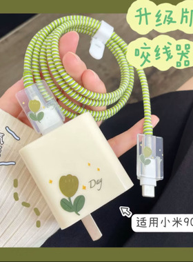 充电器保护套90w适用小米17/15/14/13/红米Note15 pro+/k80数据线