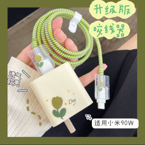 充电器保护套90w适用小米17/15/14/13/红米Note15 pro+/k80数据线