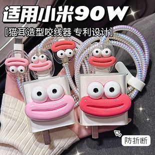 pro 红米Note15 k80数据线 充电器保护套90w适用小米17