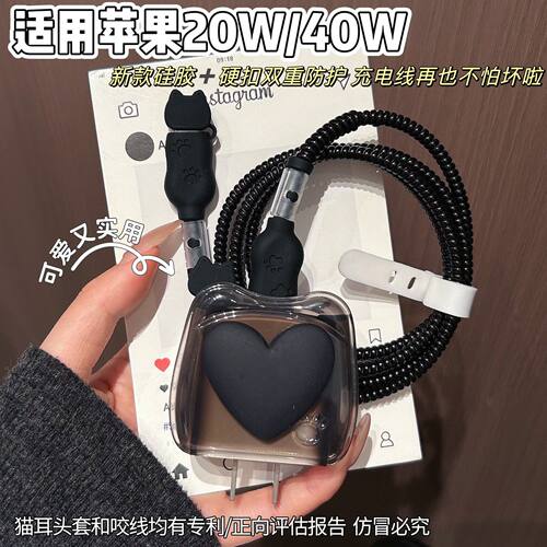 数据线保护套20W适用iphone16promax苹果17充电器40W壳15快充14