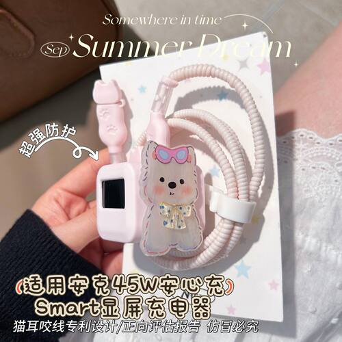 充电器保护套适用安克安心充smart45W屏显适用苹果18promax数据线