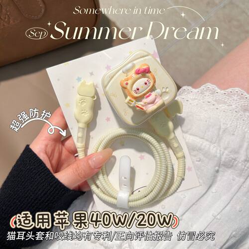 数据线保护套20W适用iphone18promax苹果17充电器40W壳16快充15