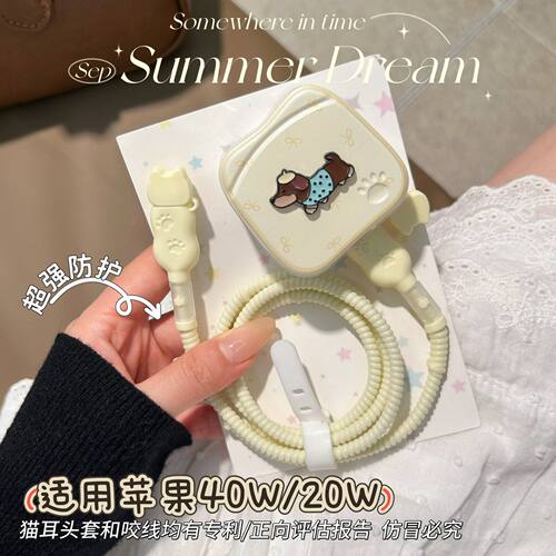 数据线保护套20W适用iphone18promax苹果17充电器40W壳16快充15