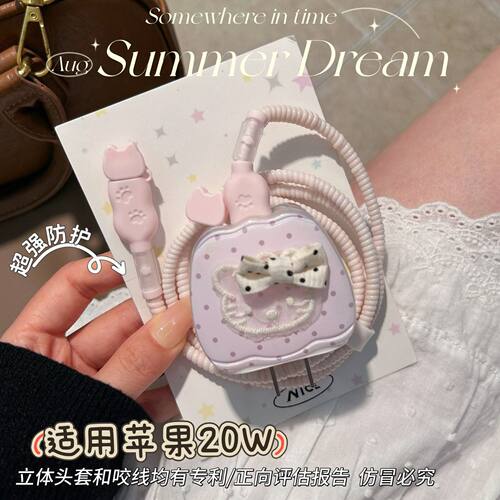 数据线保护套20w适用苹果17手机iphone16promax快充15壳充电器14