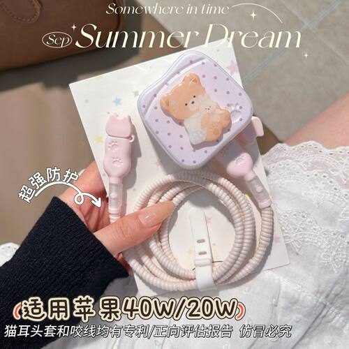 数据线保护套20W适用iphone18promax苹果17充电器40W壳16快充15