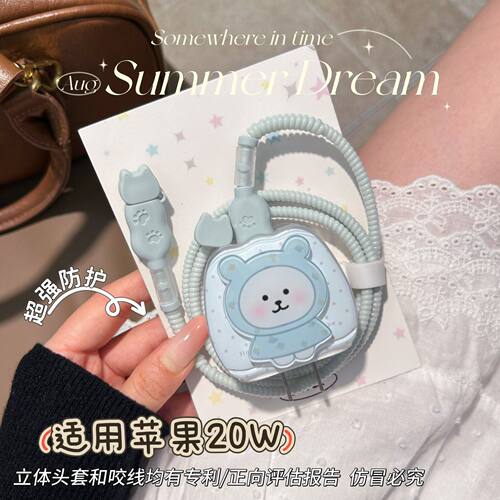 数据线保护套20w适用苹果17手机iphone16promax快充15壳充电器14
