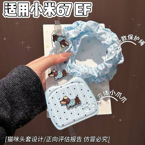 数据线保护套67W适用小米17/15 ultra/红米k80/k90 pro max充电器