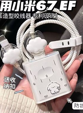 数据线保护套67W适用小米17/15 ultra/红米k80/k90 pro max充电器