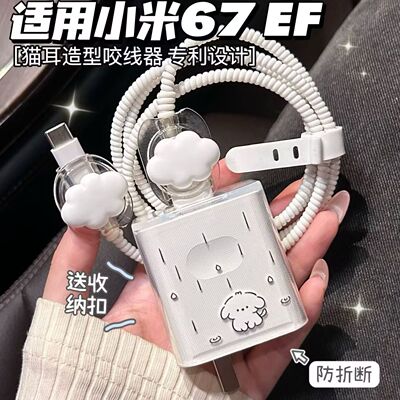 数据线保护套67W适用小米17/15 ultra/红米k80/k90 pro max充电器