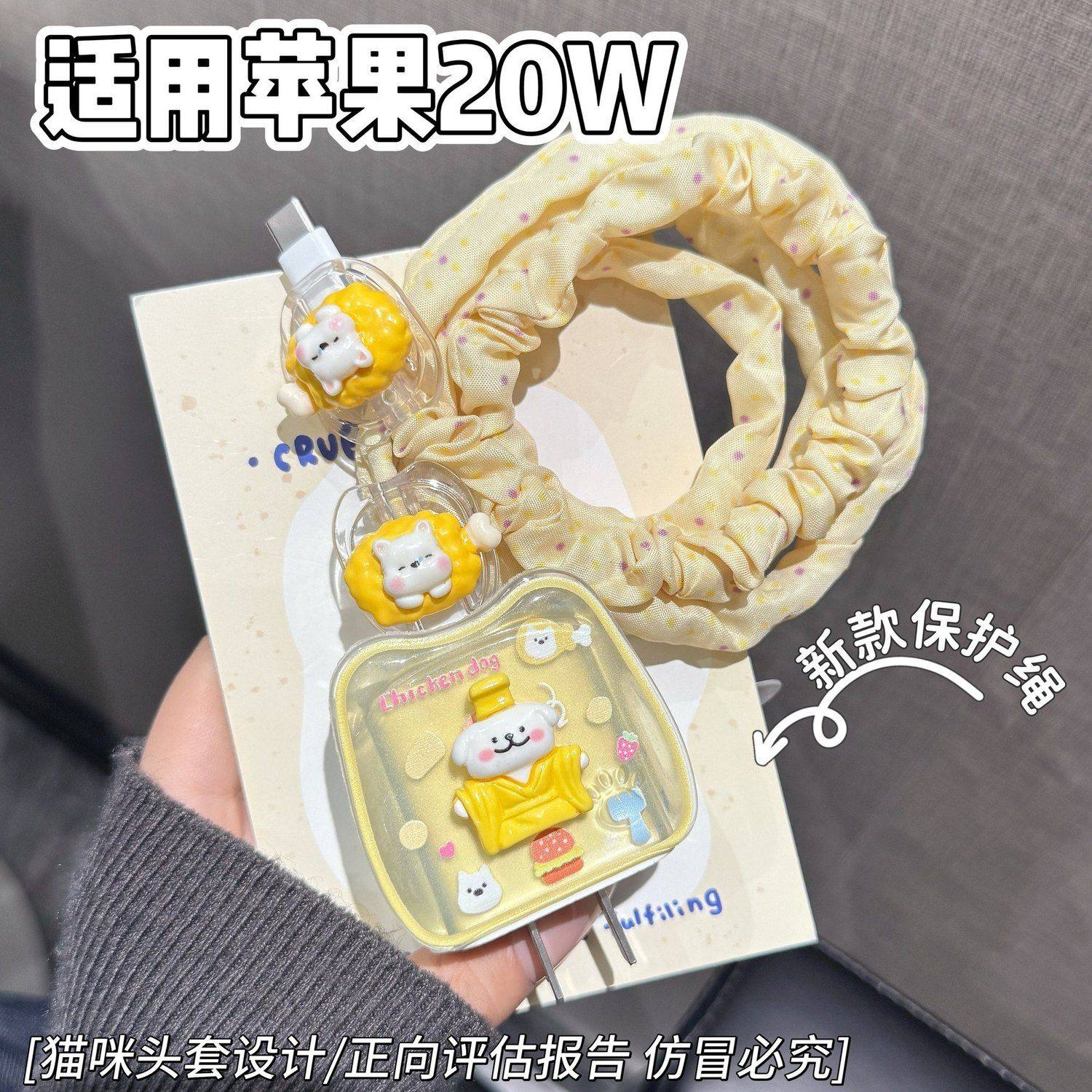 数据线保护套20w适用苹果17手机iphone16promax快充15壳充电器14,3C数码配件,充电器保护套,淘宝优惠券,粉丝福利购,淘宝优惠卷