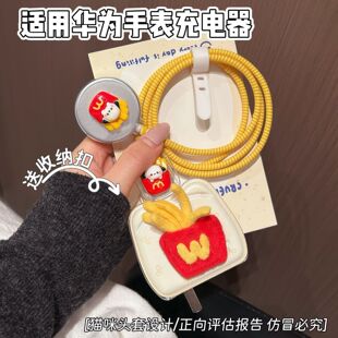 数据线保护套适用华为手表watchGT5充电器fit4防折断5XPro防尘GT4